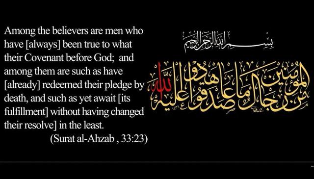 Servants Who Kept Their Covenant with Allah (swt) (Onscreen Text)